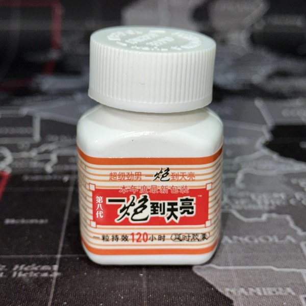一炮到天亮-5粒每瓶